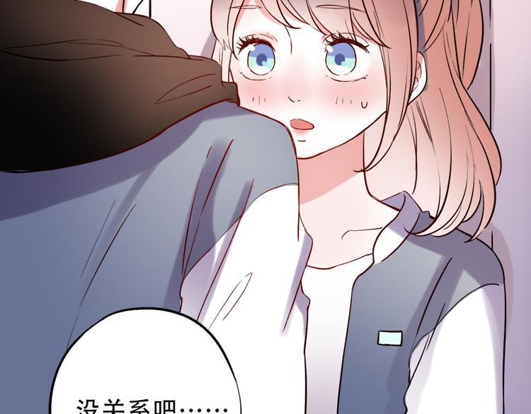 第21话  你喜欢的是他还是我86