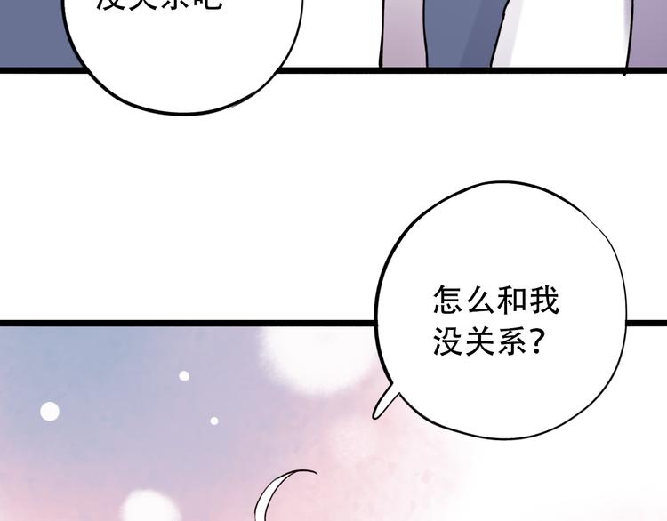 第21话  你喜欢的是他还是我87
