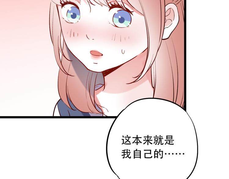 第21话  你喜欢的是他还是我90