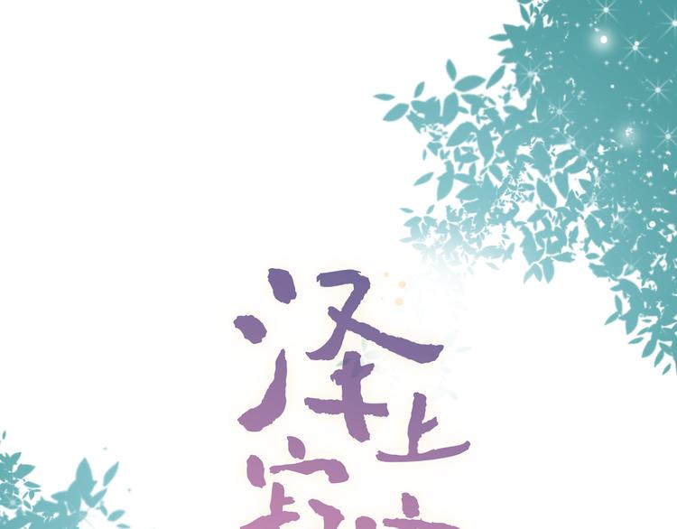 第22话（下）  往事红了眼眶0
