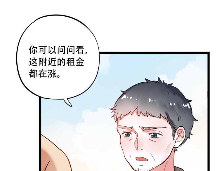 第22话（下）  往事红了眼眶13