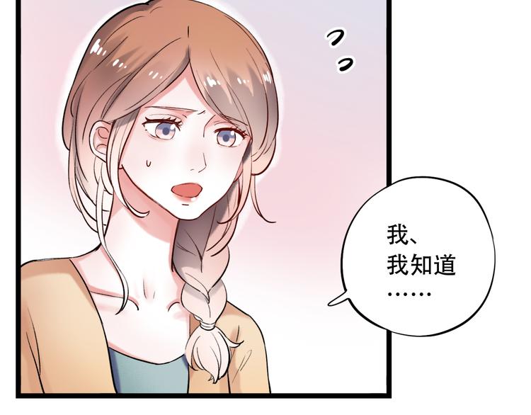 第22话（下）  往事红了眼眶15