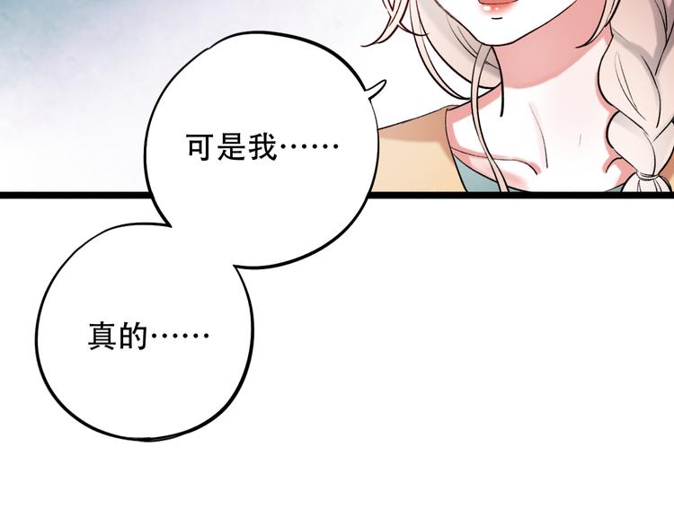 第22话（下）  往事红了眼眶17