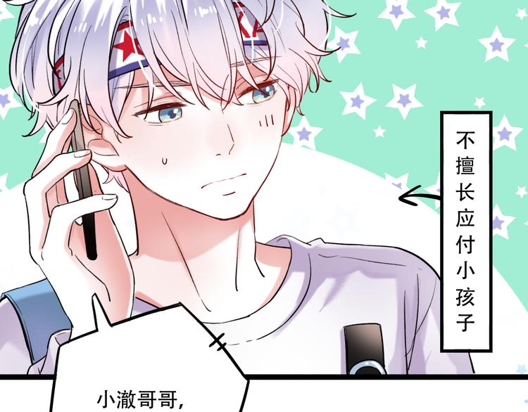 第22话（下）  往事红了眼眶23