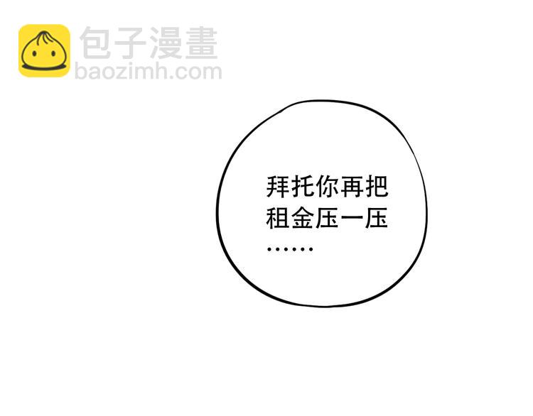 第22话（下）  往事红了眼眶32