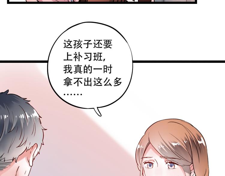 第22话（下）  往事红了眼眶34