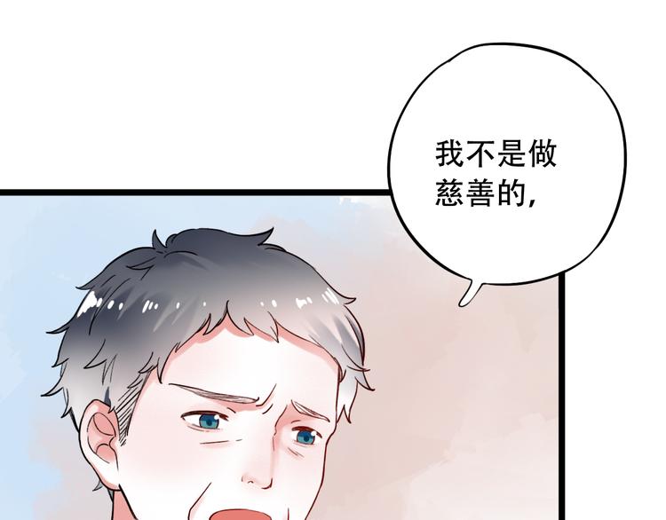 第22话（下）  往事红了眼眶36