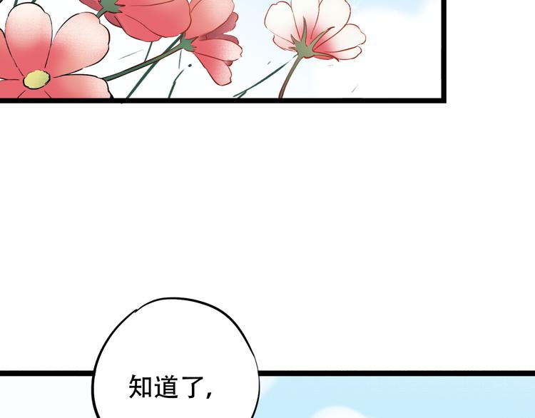 第22话（下）  往事红了眼眶4