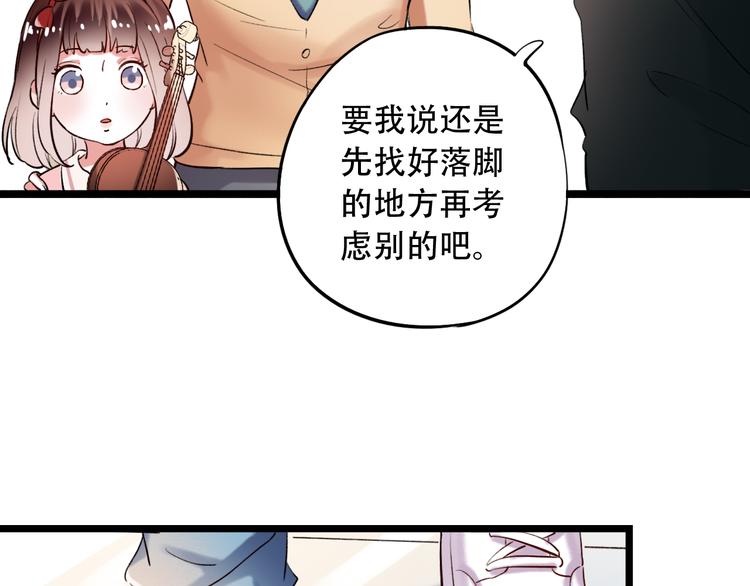 第22话（下）  往事红了眼眶41