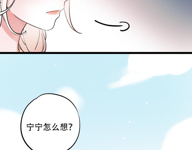 第22话（下）  往事红了眼眶49