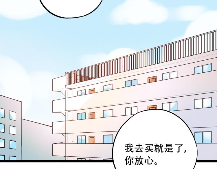 第22话（下）  往事红了眼眶5