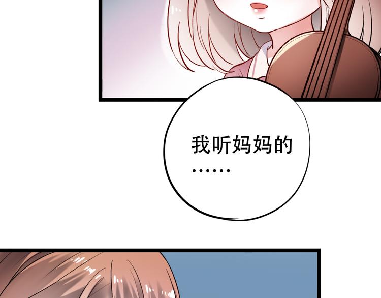 第22话（下）  往事红了眼眶59