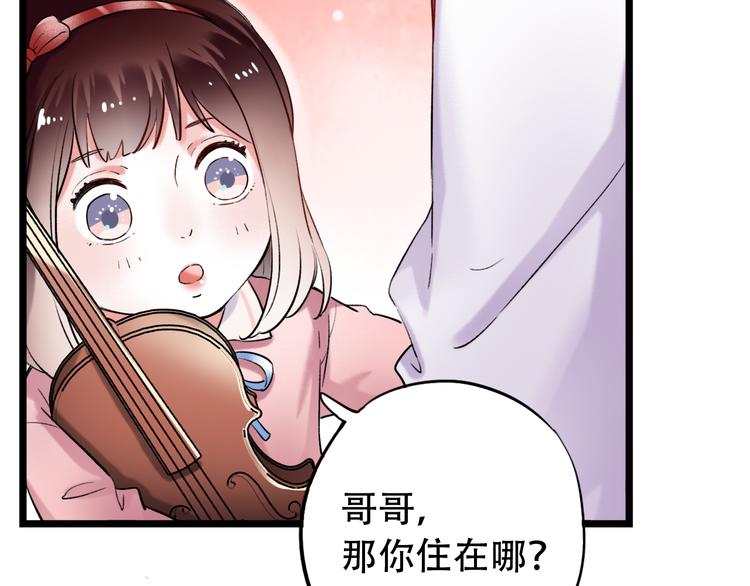第22话（下）  往事红了眼眶82