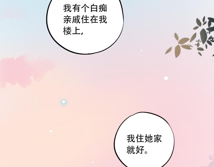 第22话（下）  往事红了眼眶86