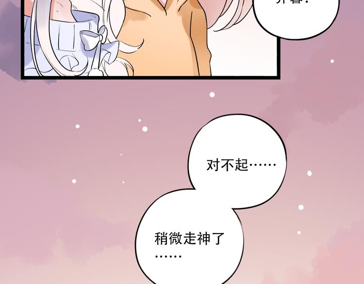 第29话  神秘的他24