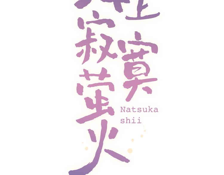 第29话  神秘的他37
