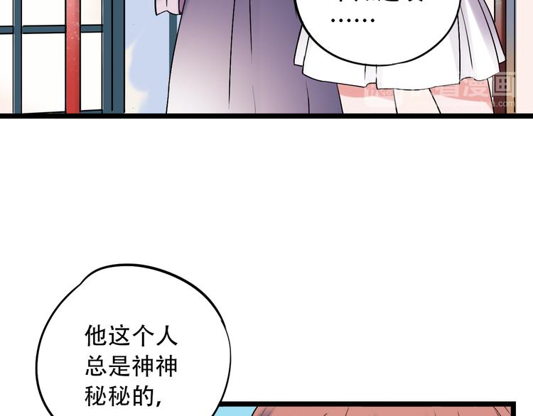 第29话  神秘的他46