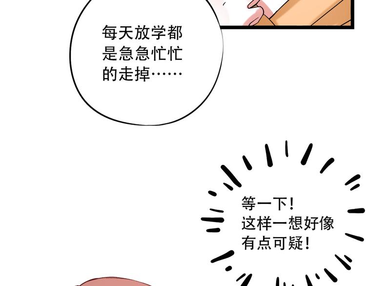 第29话  神秘的他48