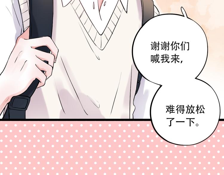 第29话  神秘的他5