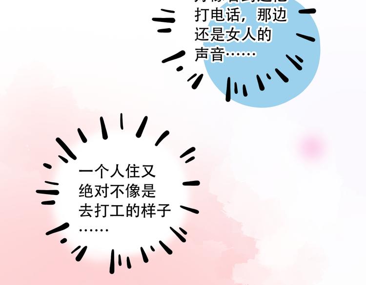 第29话  神秘的他54