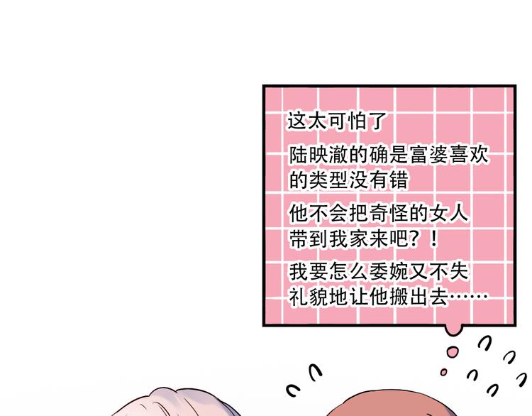 第29话  神秘的他61