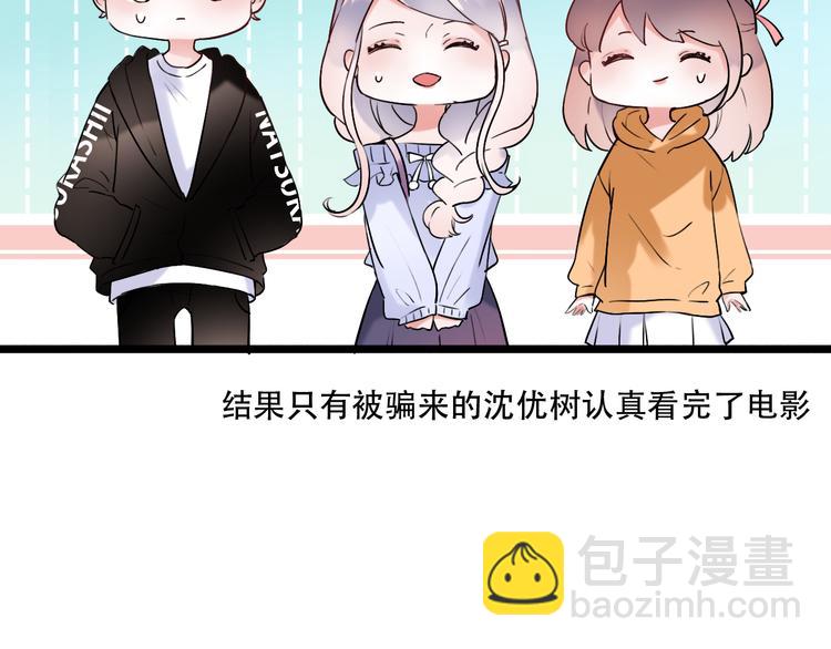 第29话  神秘的他7