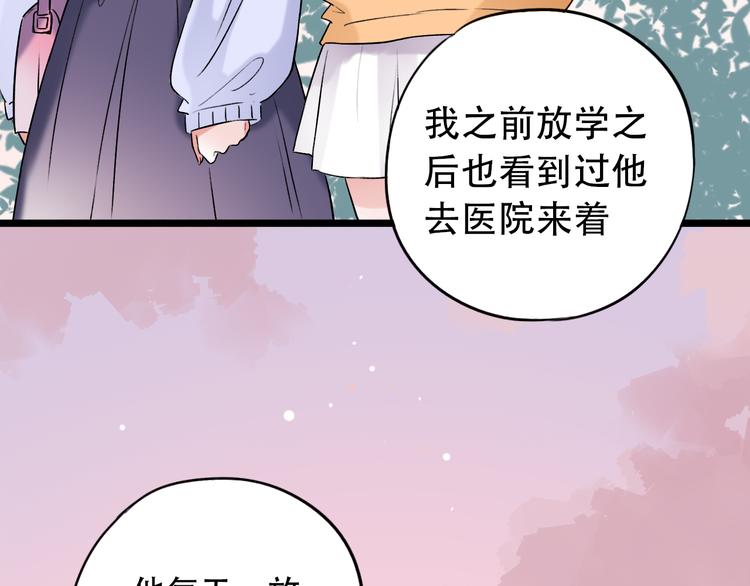 第29话  神秘的他72