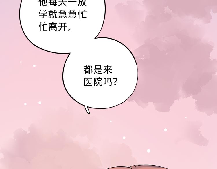 第29话  神秘的他73