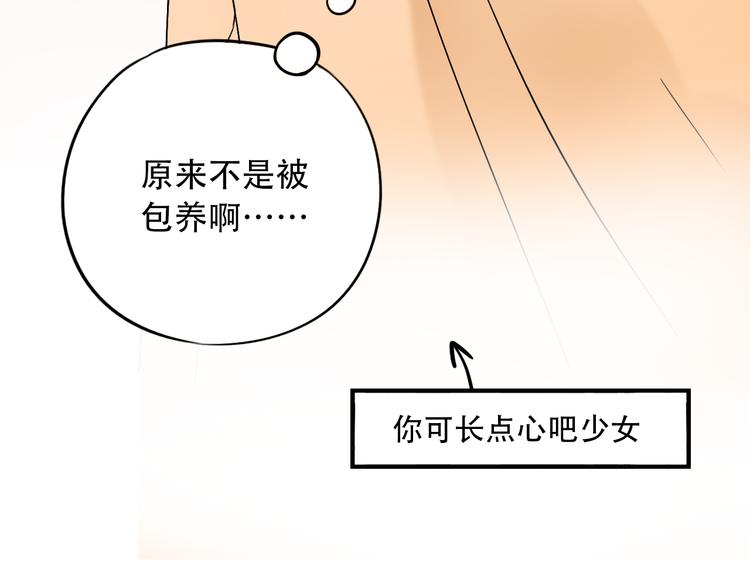 第29话  神秘的他76