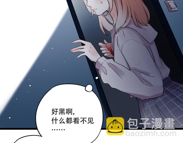第30话  停电之夜11