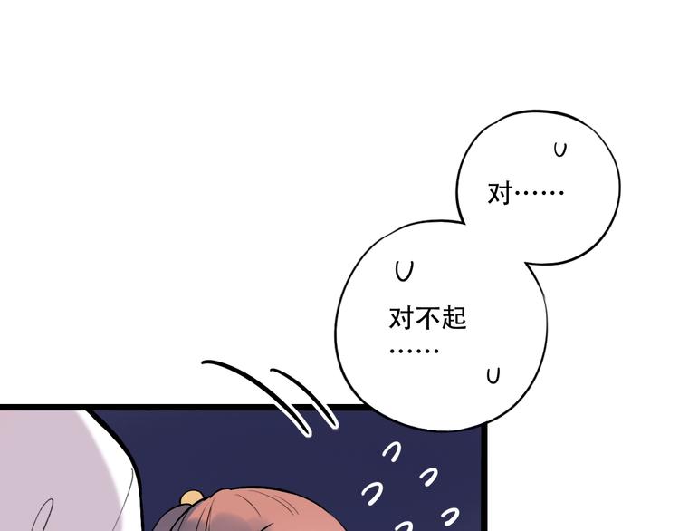 第30话  停电之夜39