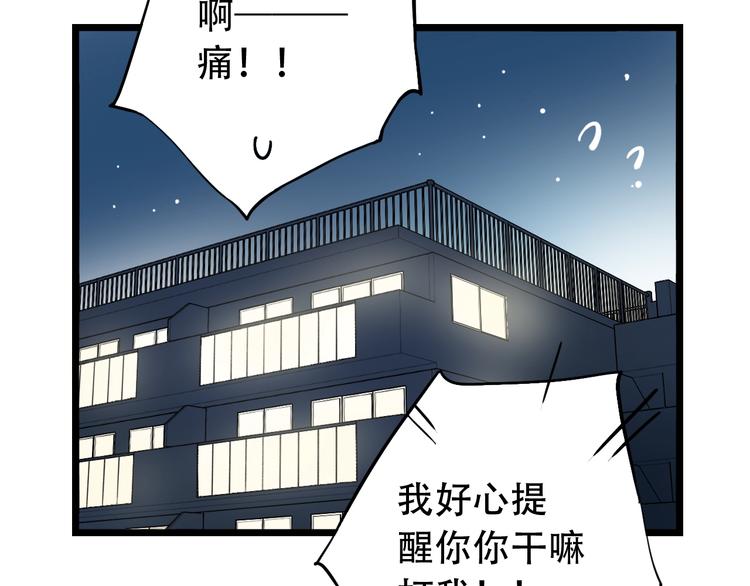 第30话  停电之夜52