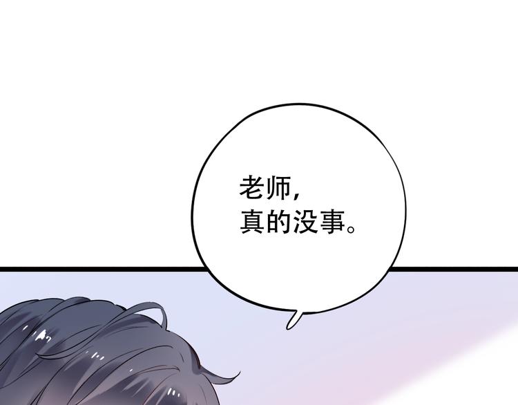 第34话  爆发时刻104