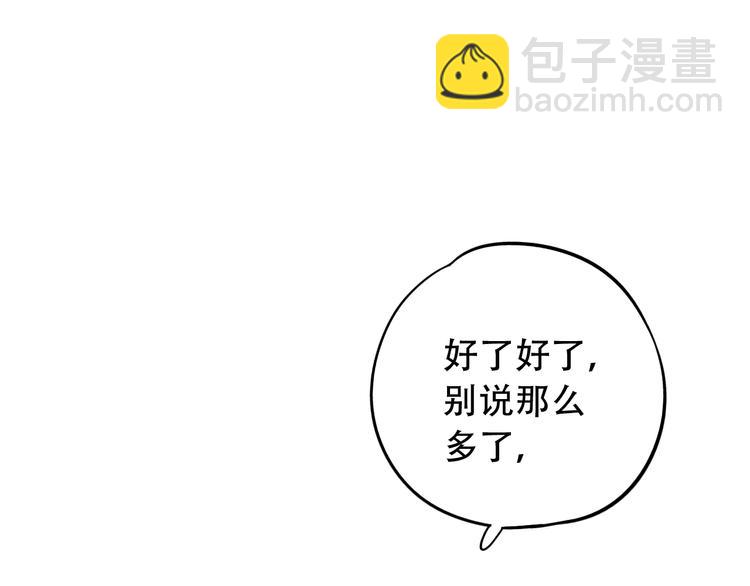 第34话  爆发时刻133