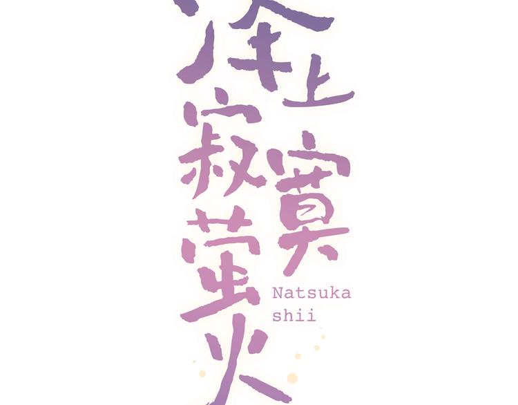 第34话  爆发时刻54