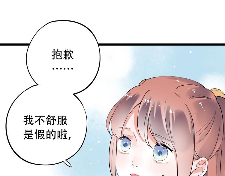 第34话  爆发时刻70