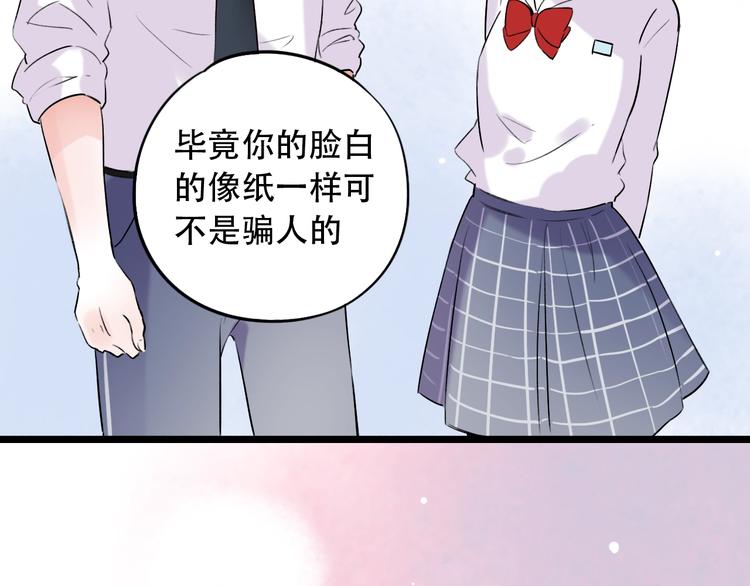 第34话  爆发时刻73