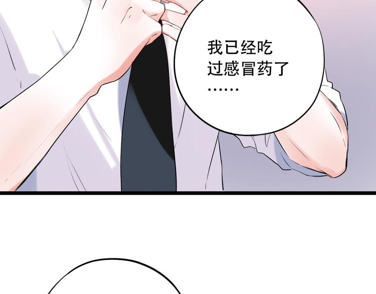 第34话  爆发时刻96