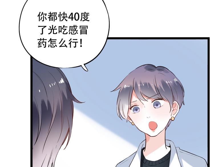 第34话  爆发时刻97