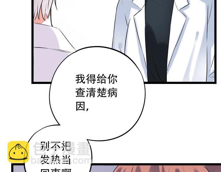 第34话  爆发时刻98