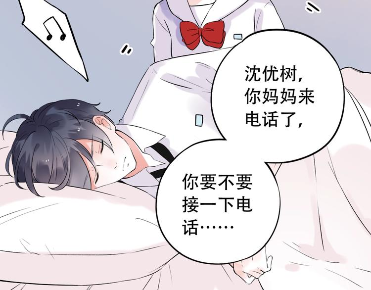 第35话  不能说的秘密52
