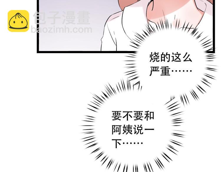第35话  不能说的秘密56