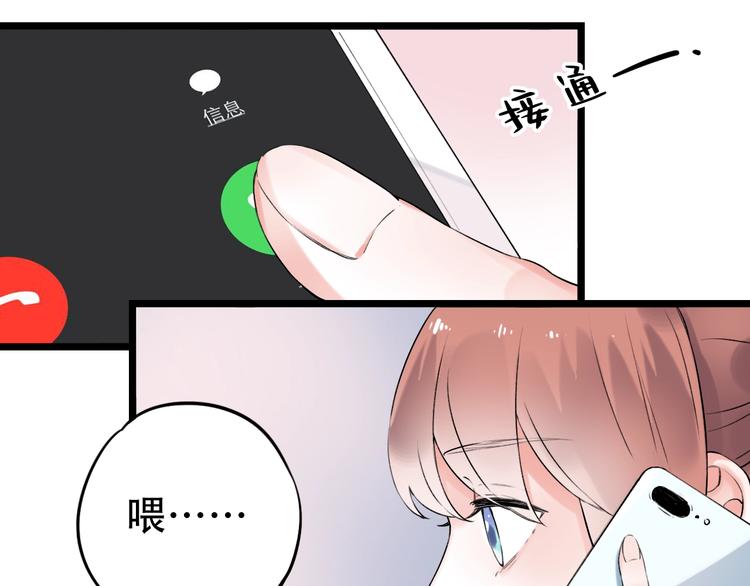 第35话  不能说的秘密61
