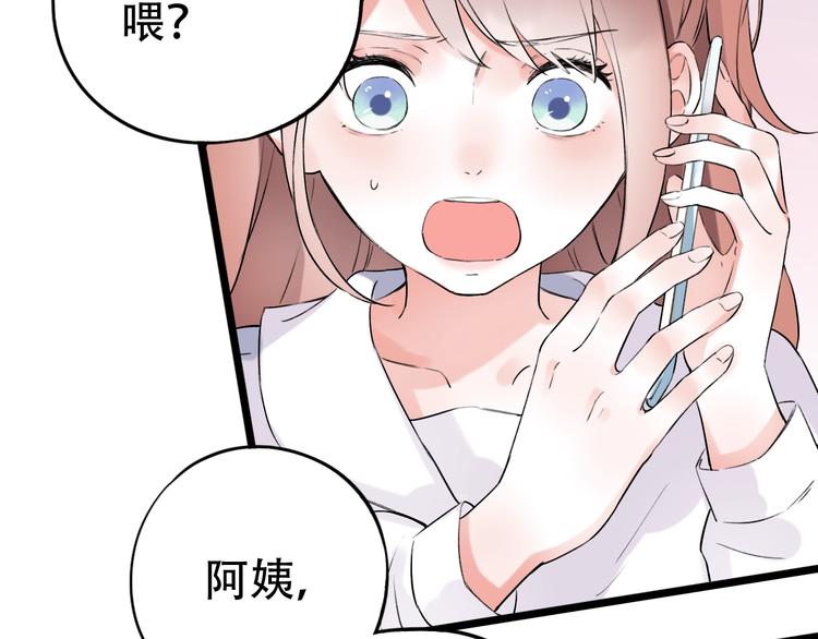 第35话  不能说的秘密71