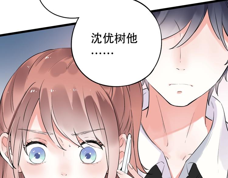 第35话  不能说的秘密72