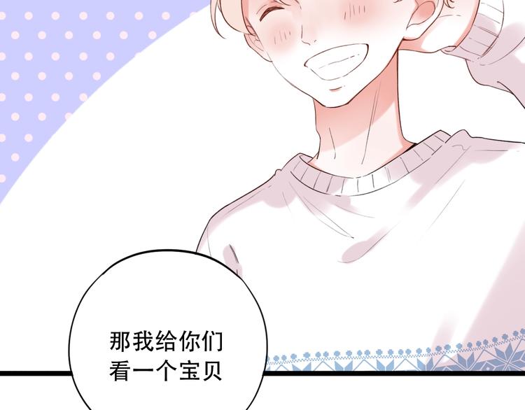 番外  陆映澈的不可说14