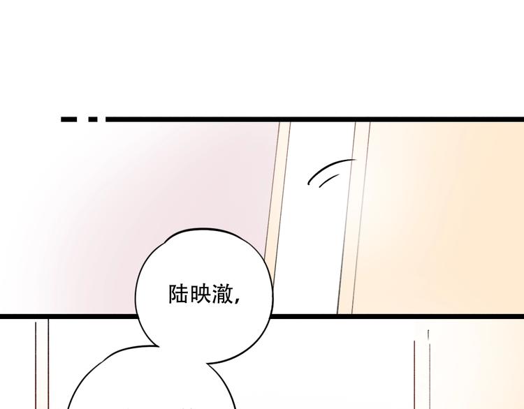 番外  陆映澈的不可说35