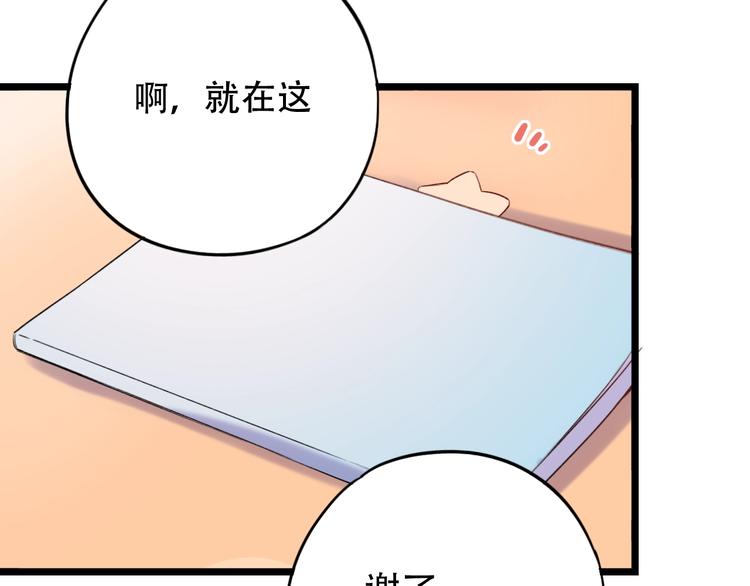 番外  陆映澈的不可说38