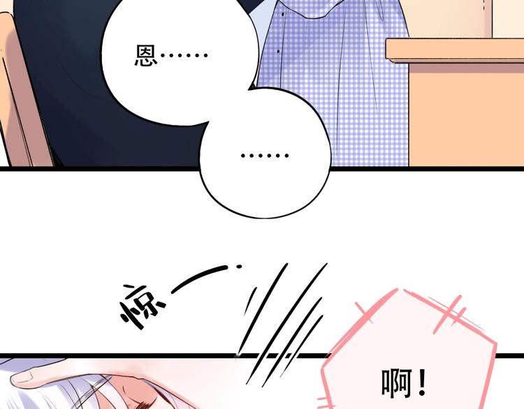 番外  陆映澈的不可说41