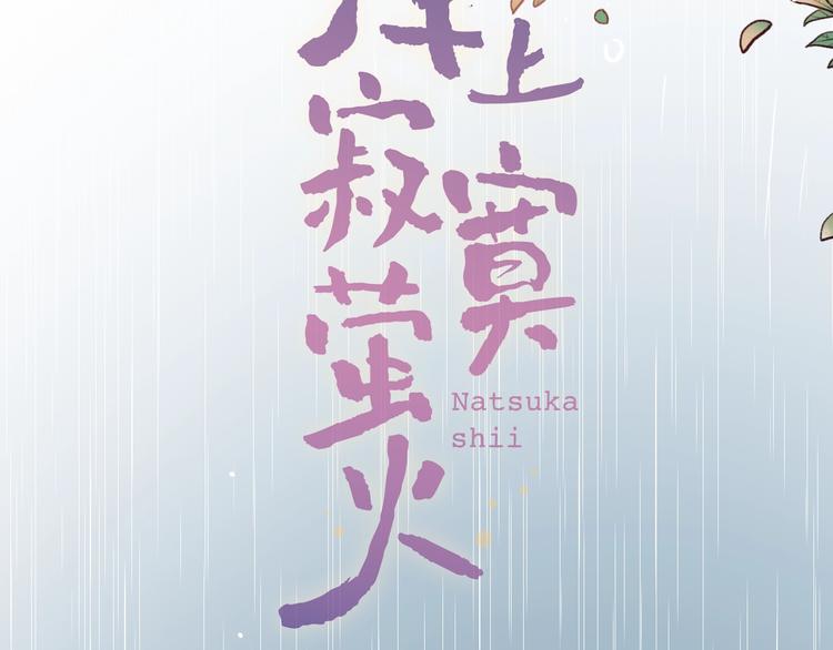 第38话  你是我飘过心底的风1